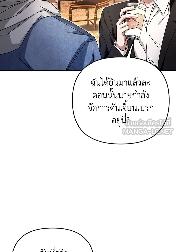 เชื่อเถอะ ฉันเป็นฮันเตอร์ห่วยแตก ตอนที่ 21 รูปที่ 129