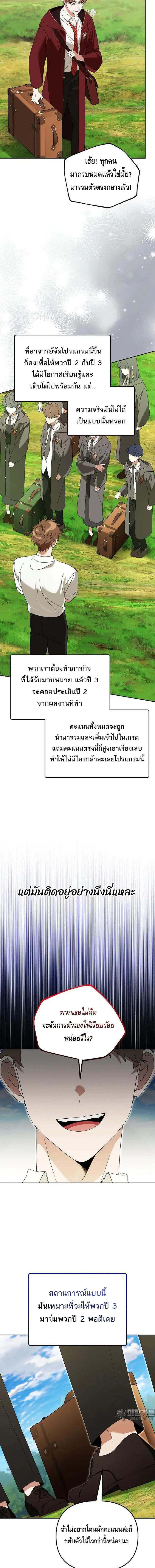 The Genius Tamer of the Academy เทมเมอร_ยอดอ_จฉร_ยะแห_งสถาบ_น ตอนที่ ตอนที่ 29 รูปที่ 9