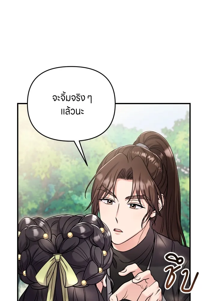 ข้าเนี่ยนะเป็นพระสนม ตอนที่ 22 เจ้าคือก้อนต๊อกหรือจักรพรรดิกั รูปที่ 49