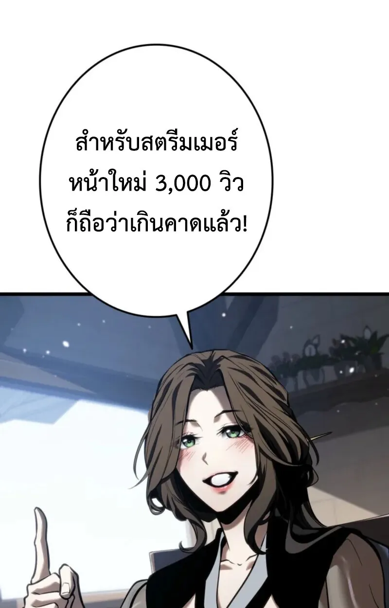 Reincarnator_s Stream การไลฟ_สดของผ_หวนค_น ตอนที่ ตอนที่ 20 รูปที่ 149