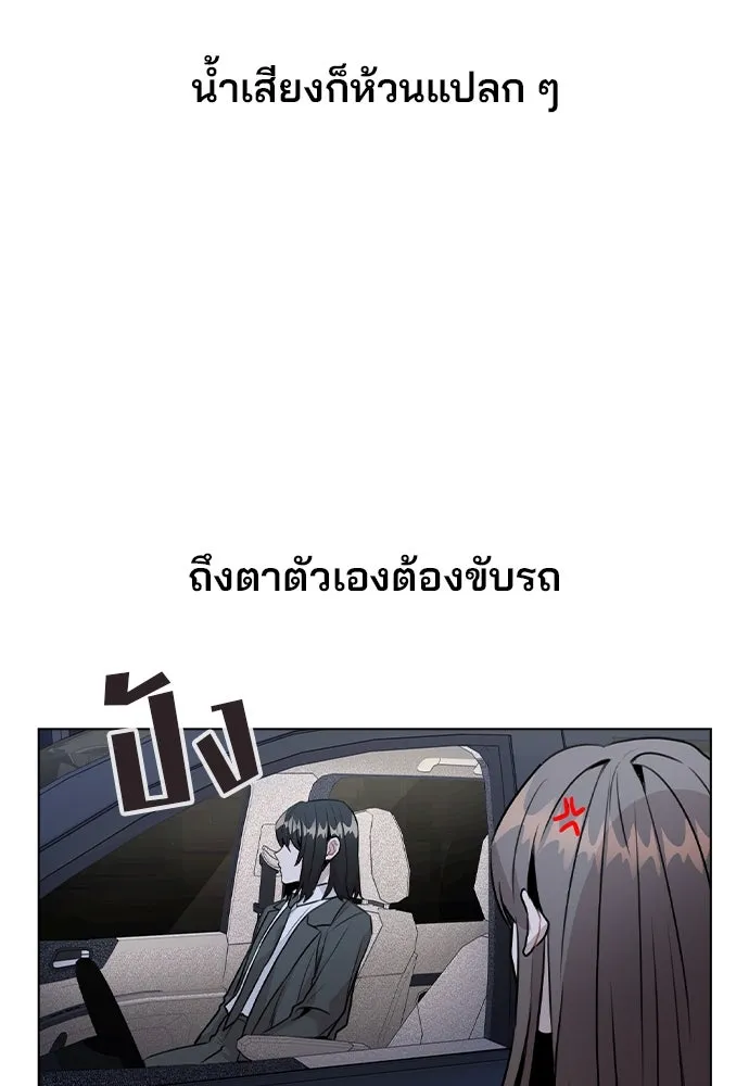 รักผิดแผน ตอนที่ 28 รูปที่ 32