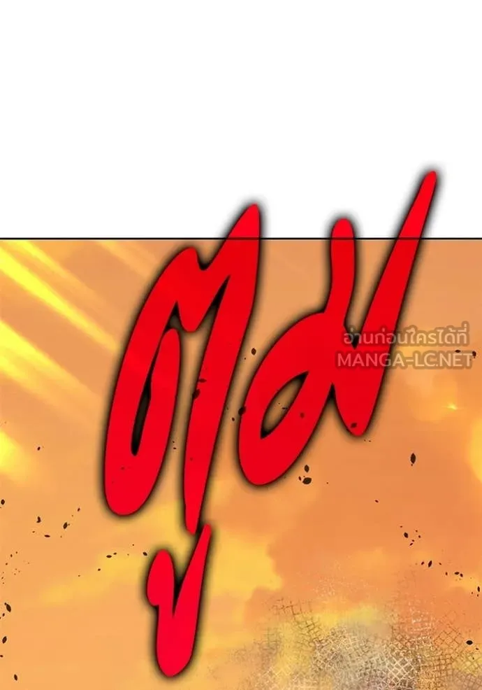 +99 ท่อนไม้ ตอนที่ 175 รูปที่ 77