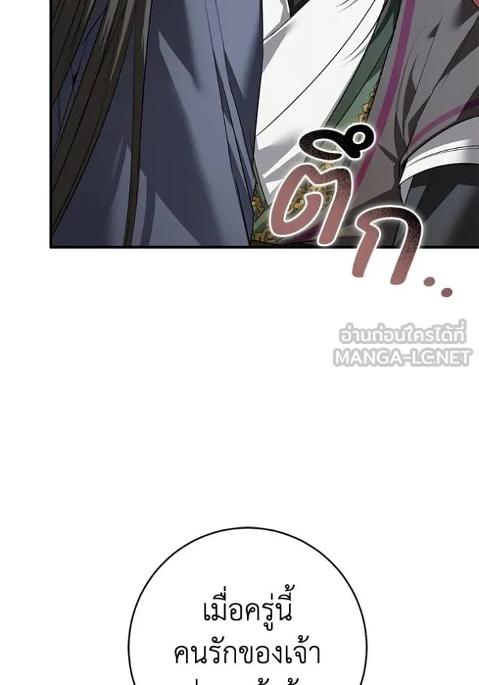 ยามหมาป่าทมิฬเรียกหา ตอนที่ 23 รูปที่ 48