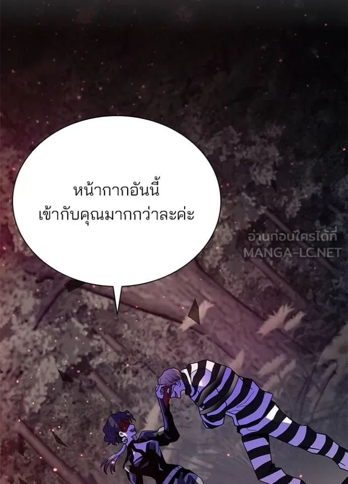 Villain to kill ตอนที่ 184 รูปที่ 137