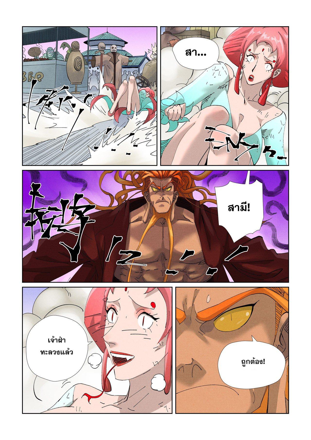Manga-lc-com อ่านมังงะ อ่านการ์ตูน ออนไลน์ ฟรี Tales of Demons and Gods ตอนที่ 1 2 3 4 5 6 7 8 9 10 11 12 13 14 ฟรี ไม่มีโฆษณา Manga-lc - อ่าน มังงะ อ่าน การ์ตูน ออนไลน์ อ่านมังงะ ฟรี