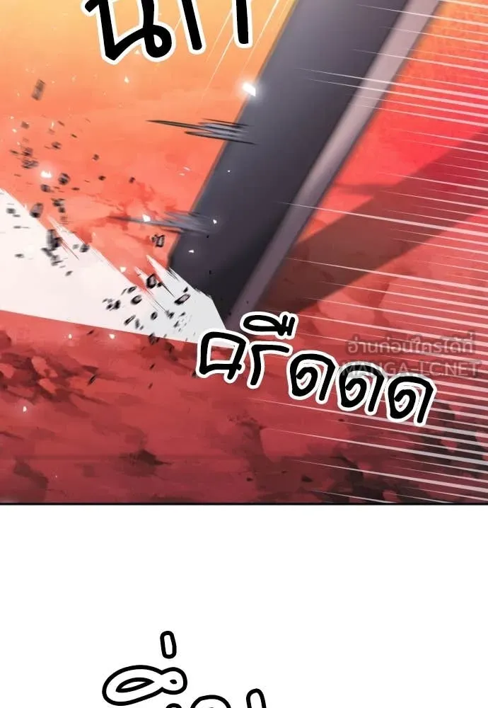 ดรูอิดแห่งสถานีโซล ตอนที่ 195 รูปที่ 61