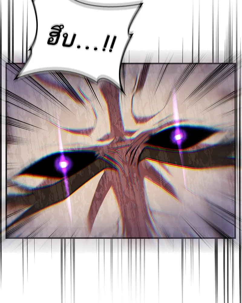 สุดยอดเทรนเนอร์แห่งยุทธภพ ตอนที่ 50 ผู้รับ เชกัลฮยอน รูปที่ 32