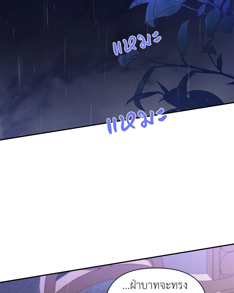 โอ้ ศัตรูที่รัก ตอนที่ 98 รูปที่ 59