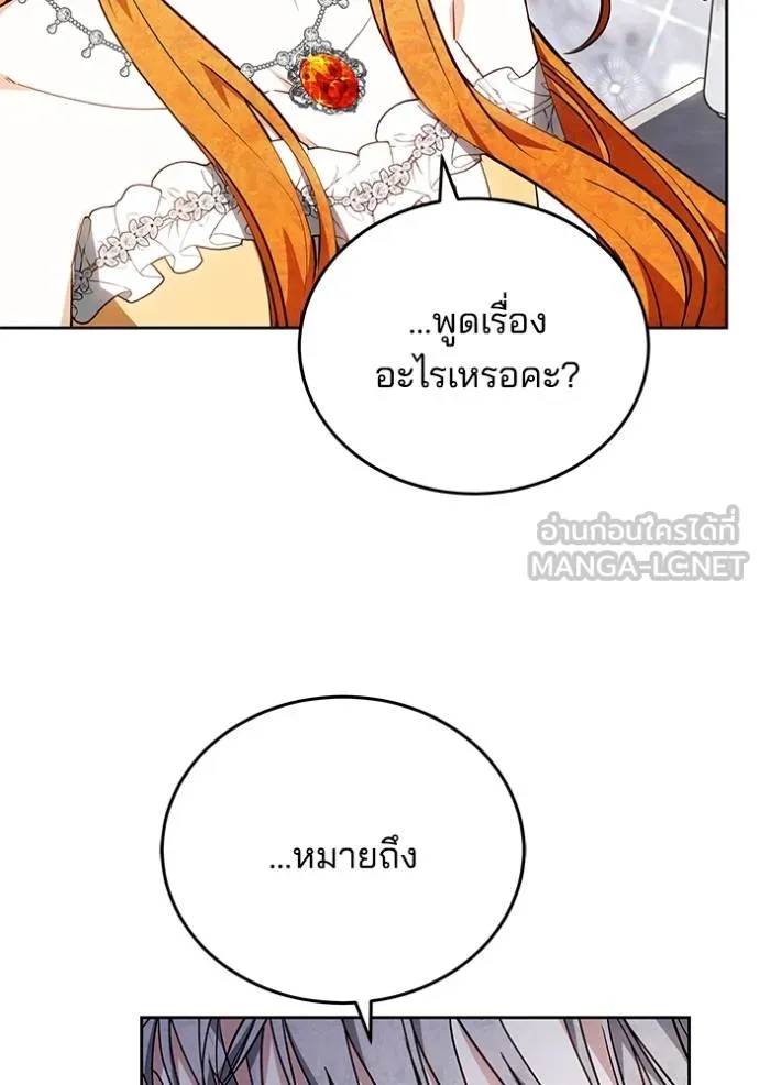 เจ้าสาวอัคนีดำ ตอนที่ 63 รูปที่ 42