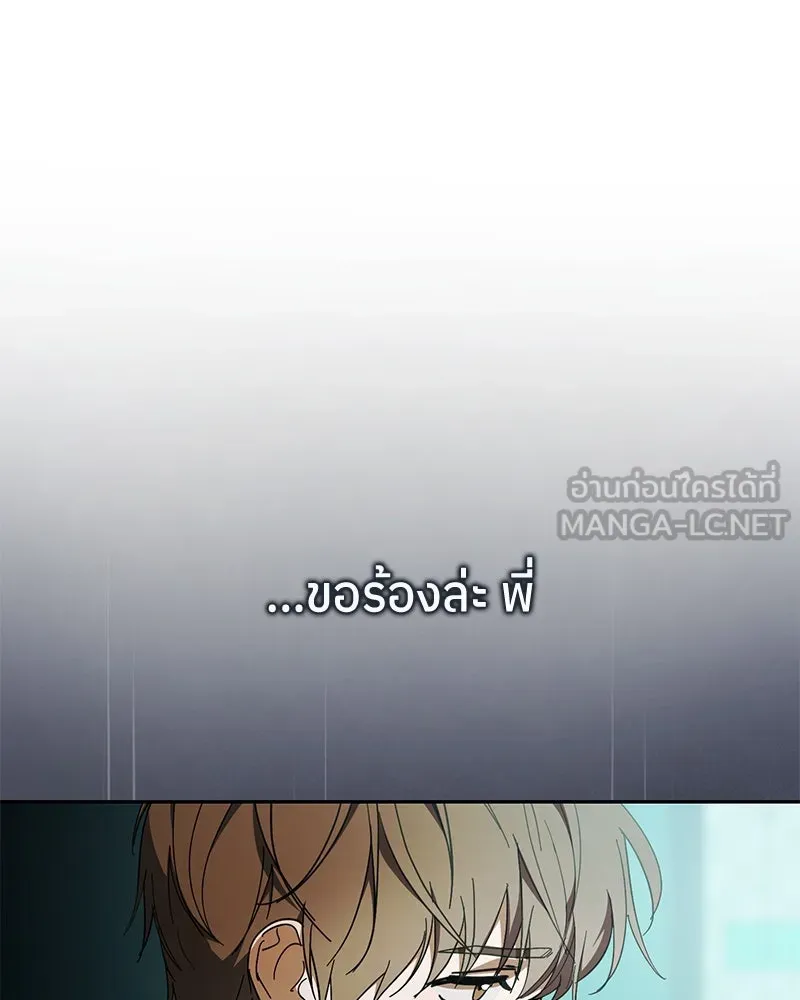 ย้อนเวลามาเป็นมักเน่ ตอนที่ 43 รูปที่ 24