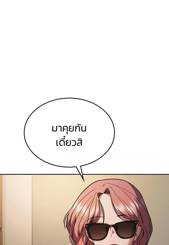 รักแล้วห้ามเลิก ตอนที่ 22 รูปที่ 118