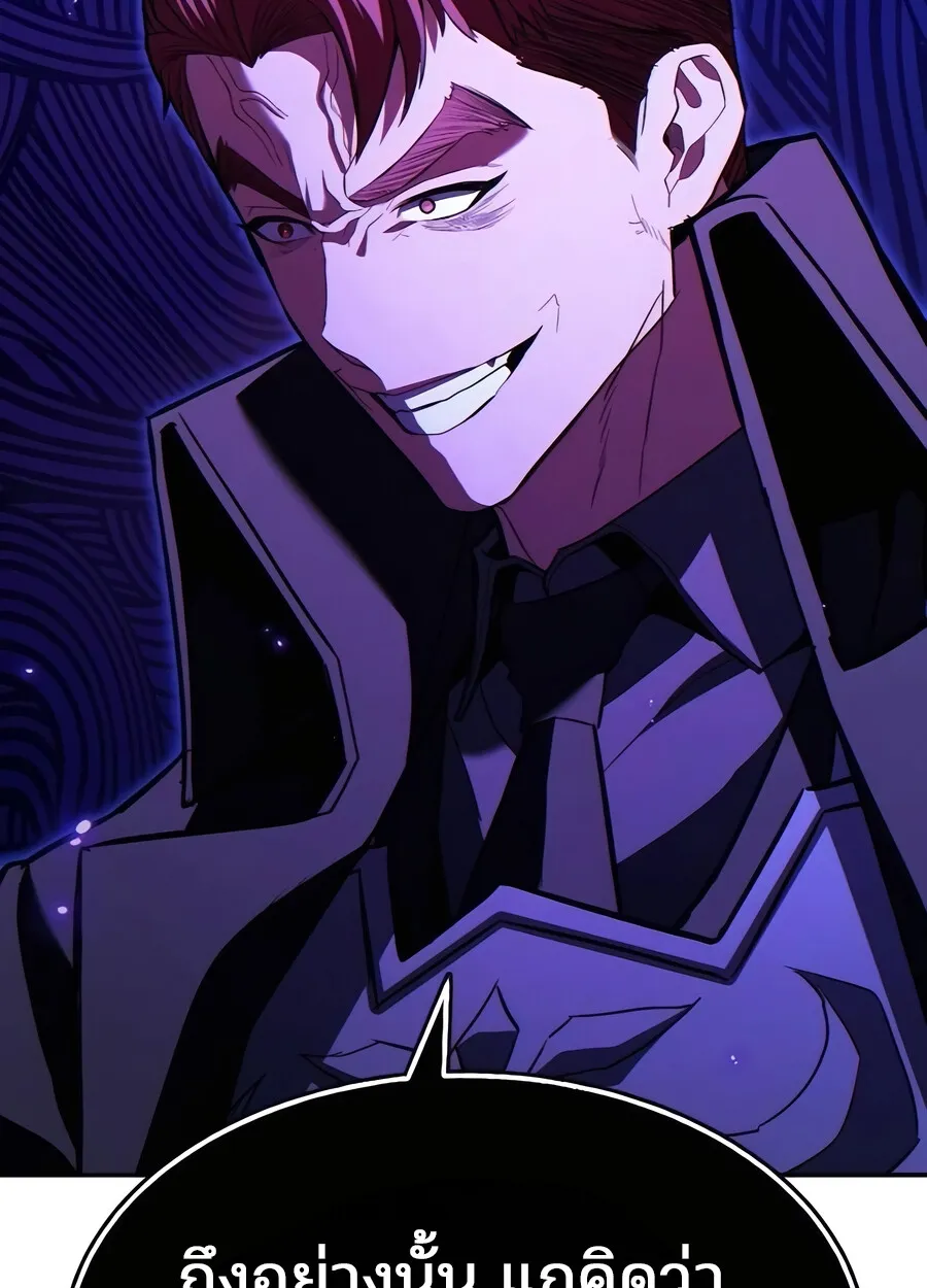 Expelled Hero Is Too Strong ฮ_โร_ผ_แข_งแกร_งถ_กไล_ออกจากก_ลด_อ_นด_บหน_ง ตอนที่ ตอนที่ 28 รูปที่ 120