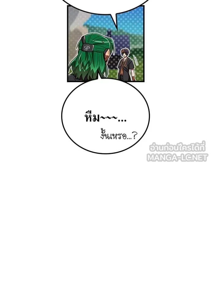 เพลเยอร์เลือดเทวะ ตอนที่ 95 รูปที่ 34