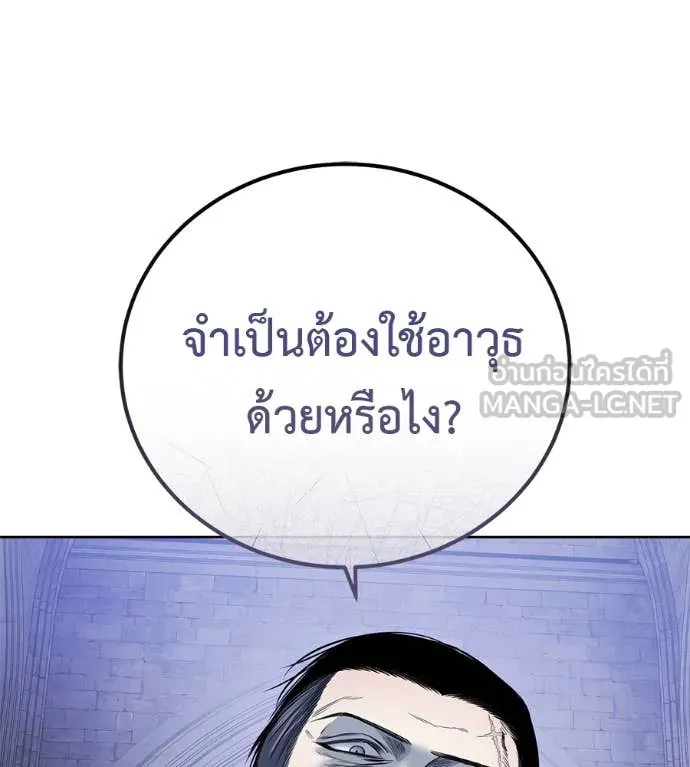 มัจจุราชชุดแดง ตอนที่ 24 รูปที่ 112