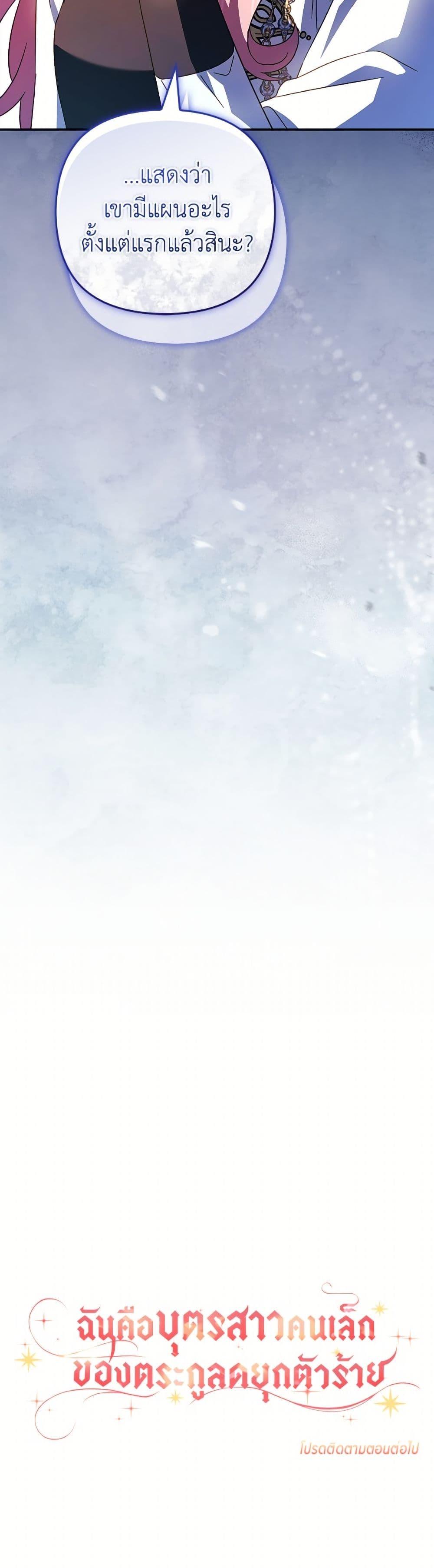 Manga-lc-com อ่านมังงะ อ่านการ์ตูน ออนไลน์ ฟรี The Youngest Daughter of the Villainous Duke ตอนที่ 1 2 3 4 5 6 7 8 9 10 11 12 13 14 ฟรี ไม่มีโฆษณา Manga-lc - อ่าน มังงะ อ่าน การ์ตูน ออนไลน์ อ่านมังงะ ฟรี