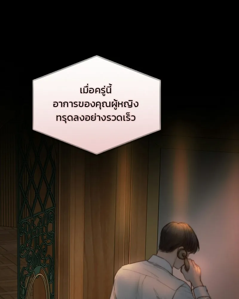เซเรน่า ตอนที่ 133 รูปที่ 83