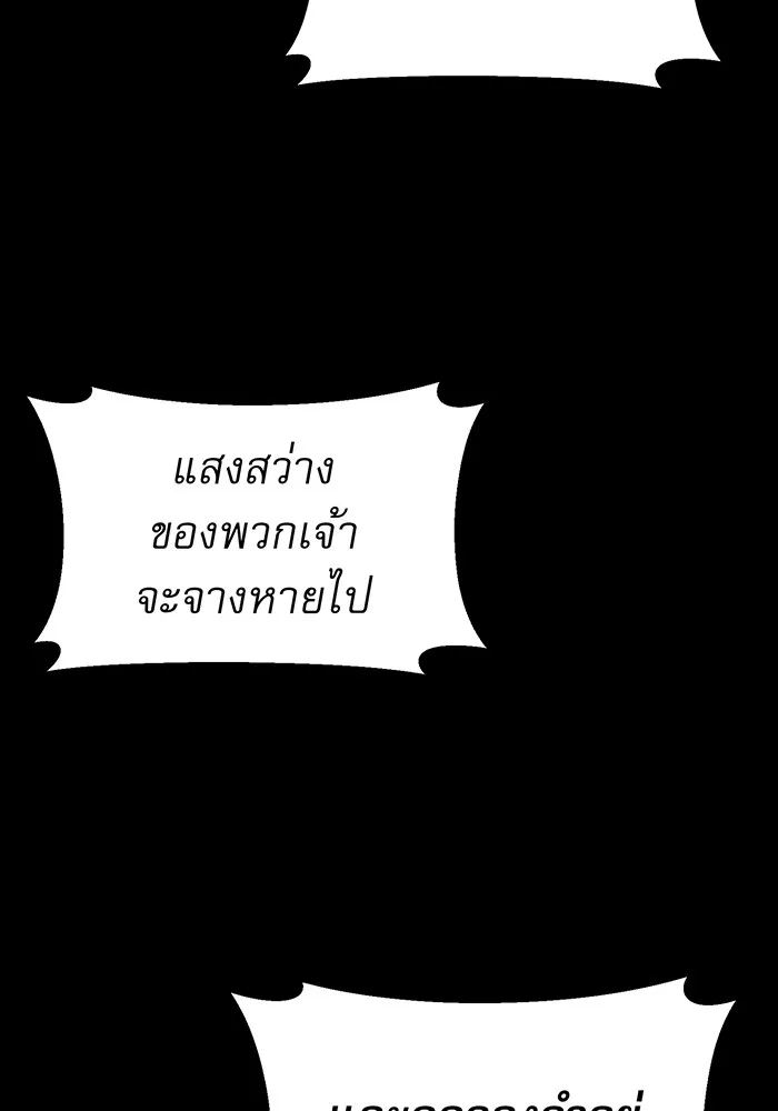 จอมเวทเกิดใหม่ในรอบ 66666 ปี ตอนที่ 1 รูปที่ 20