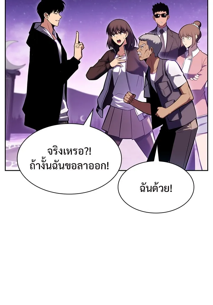 ผู้เล่นหน้าใหม่เลเวลแมกซ์ ตอนที่ 83 ประชุมผู้ถือหุ้นบริษัทรอยัลเพล รูปที่ 50