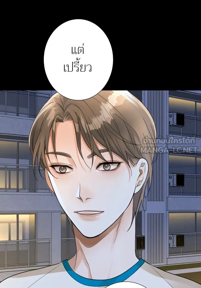 2nd Love หนุ่มเฮ้วสาวbrเปรี้ยวรักเดียวโด ตอนที่ 14 รูปที่ 81