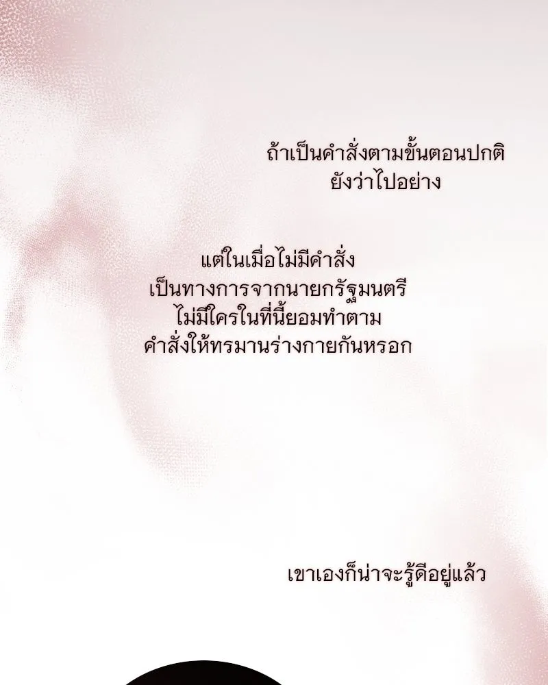 เซเรน่า ตอนที่ 120 รูปที่ 59