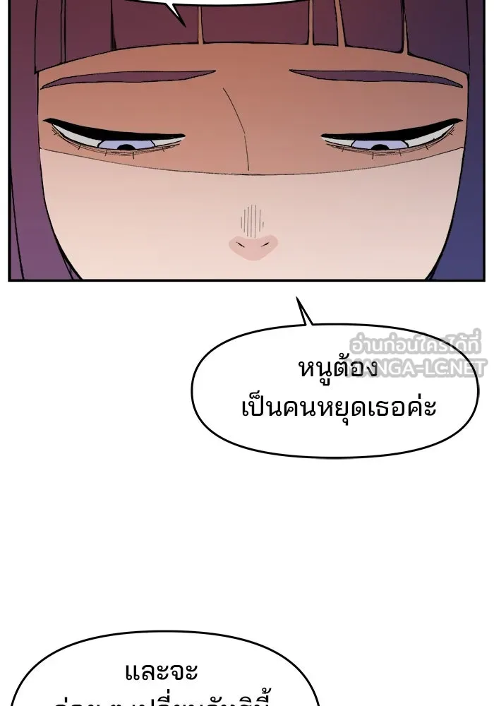 ห้องเรียนสาวแสบ ตอนที่ 78 รูปที่ 96