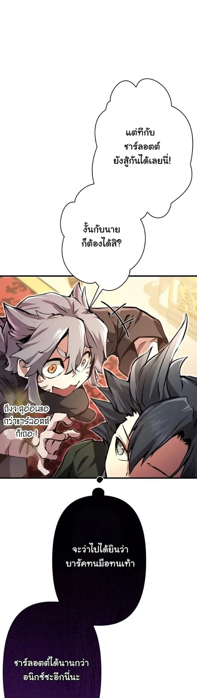 I Became a Cheat-Level Skill Thief ราช_นจอมโจรปล_นสก_ลเทพ ตอนที่ ตอนที่ 8 รูปที่ 27