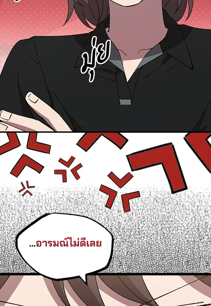 ร้านสะดวกซื้อต่างโลก ตอนที่ 51 รูปที่ 52