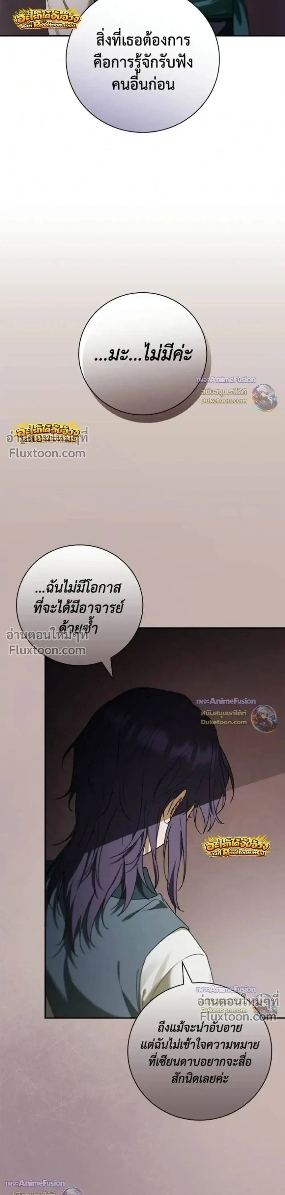 I Was Reincarnated as the Third Son of a Duke เก_ดใหม_ท_ด_นเป_นบ_ตรชายคนท_สามของท_านดย_คซะง_น ตอนที่ ตอนที่ 29 รูปที่ 39