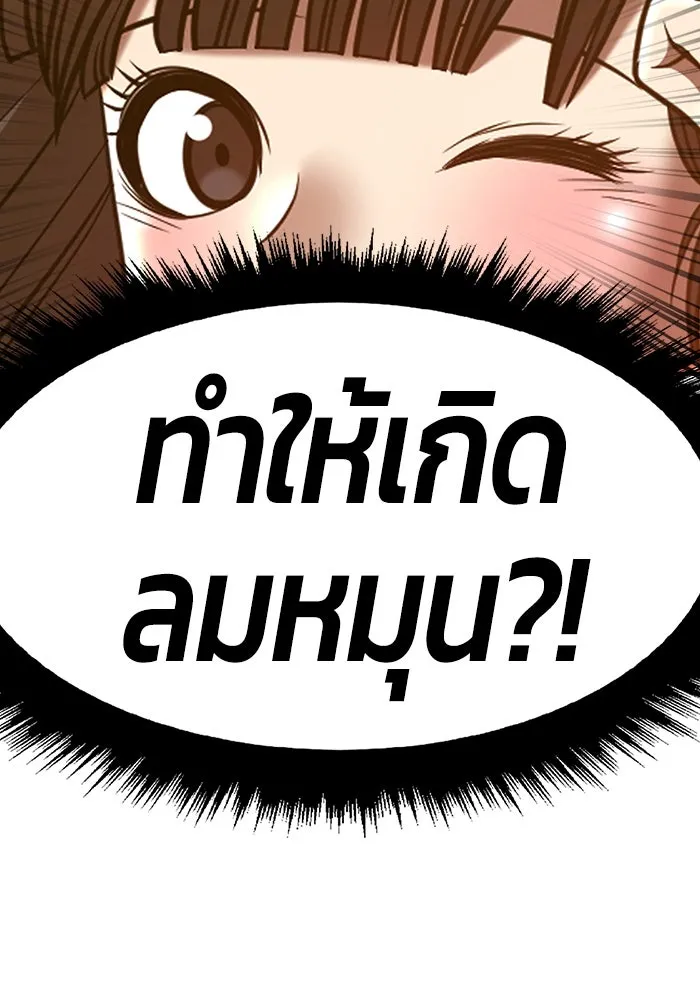 +99 ท่อนไม้พร้อมบวก ตอนที่ 38 รูปที่ 329