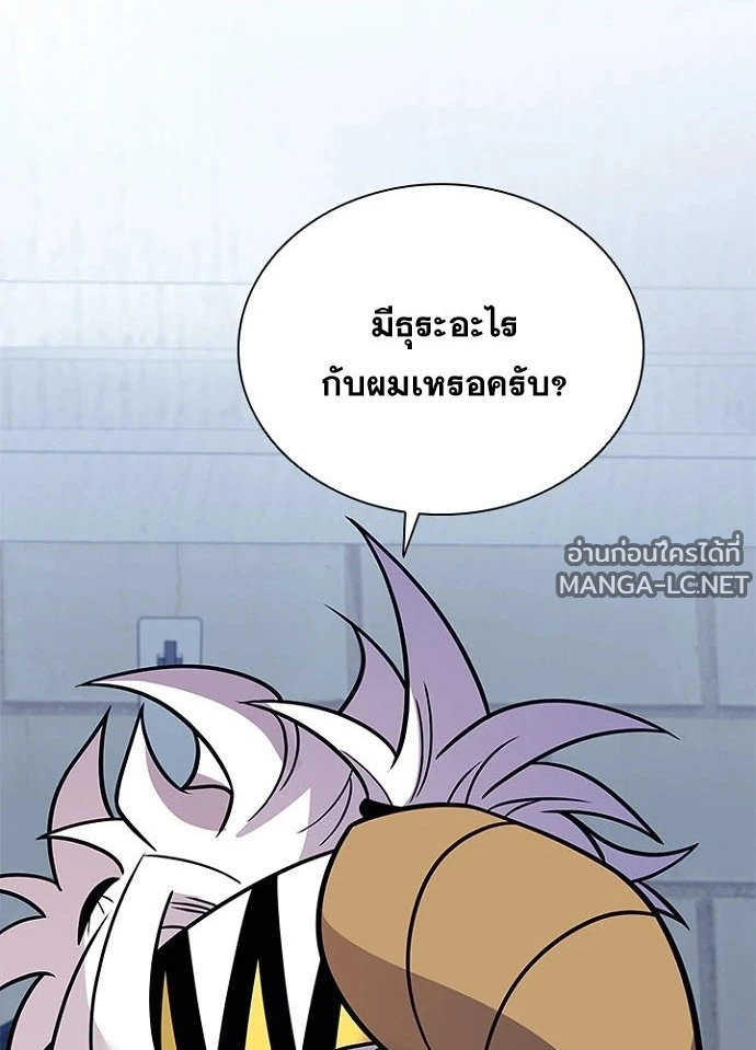 Villain to kill ตอนที่ 230 รูปที่ 3