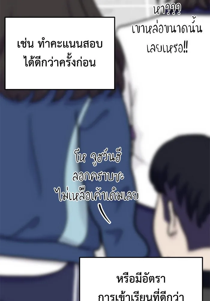 ช่วยเปลี่ยนฉันที ตอนที่ 188. คโยแทฮี 28 รูปที่ 70