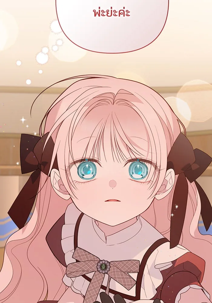 หนูน้อยทรราช ตอนที่ 124 รูปที่ 119