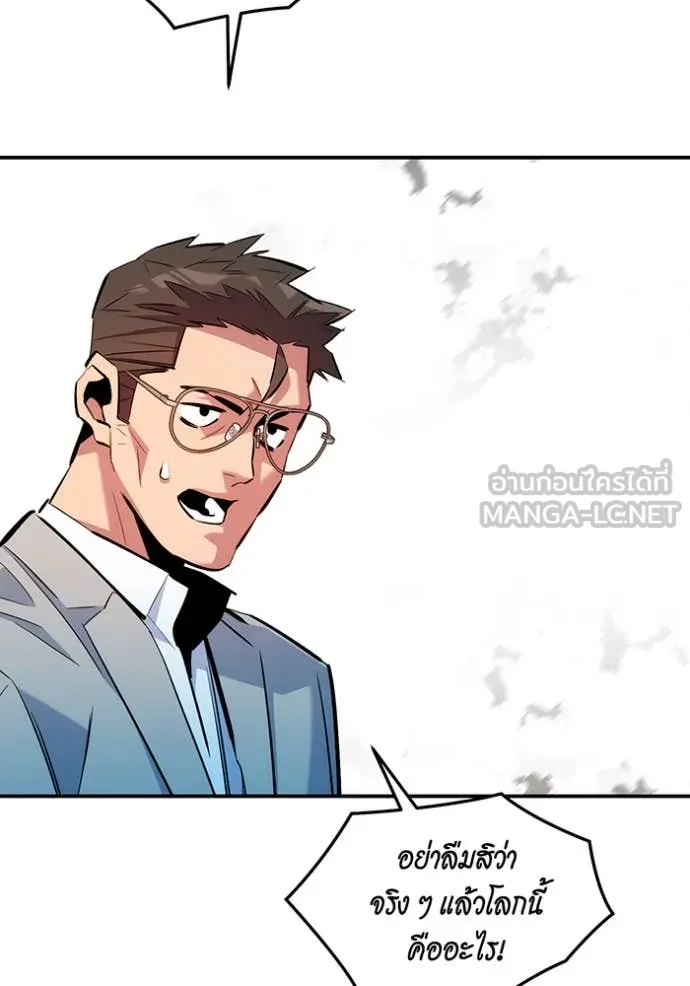 แยกร่าง ล่าอัตโนมัติ ตอนที่ 170 รูปที่ 63