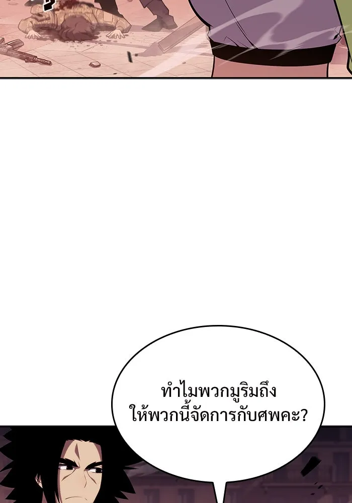 ผู้เล่นหน้าใหม่เลเวลแมกซ์ ตอนที่ 120 เต็มไปด้วยโทรศัพท์ (3) รูปที่ 7