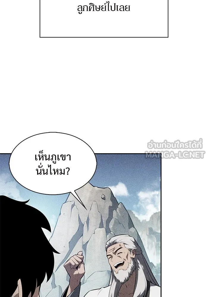 ผู้เล่นหน้าใหม่เลเวลแมกซ์ ตอนที่ 171 วิธีฝึกของรอยัลเพลเยอร์ (1) รูปที่ 42