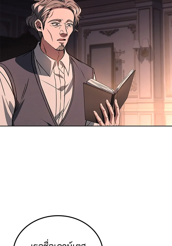 ครัวจอมเวท ตอนที่ 90 รูปที่ 94