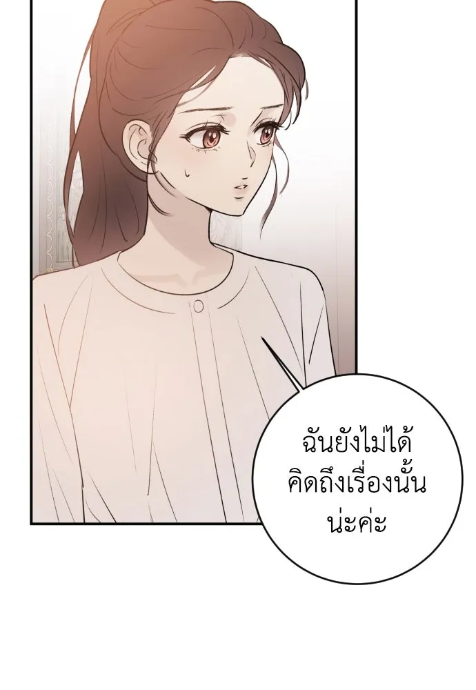 รักไร้ราคา ตอนที่ 2 รูปที่ 64