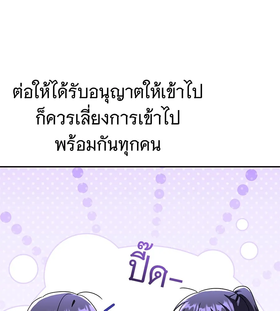 ถึกทนแทงก์แรงก์ C ตอนที่ 14 รูปที่ 35