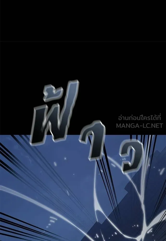 ยมราชลงทัณฑ์ ตอนที่ 116 รูปที่ 114