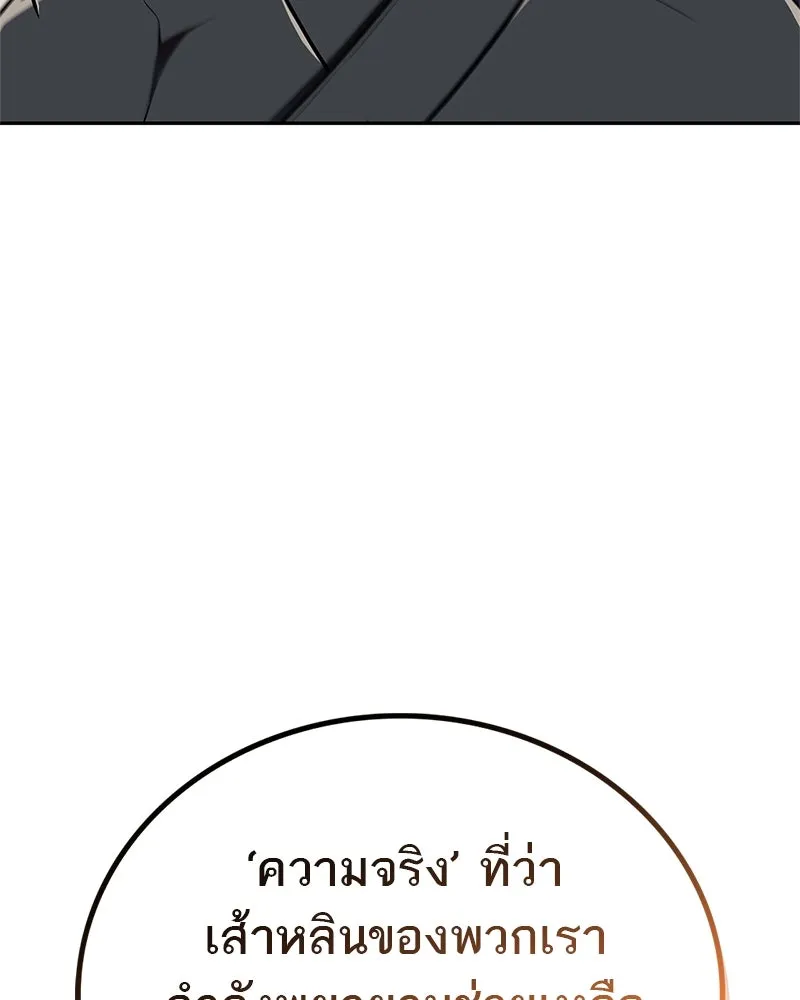 สุดยอดเทรนเนอร์แห่งยุทธภพ ตอนที่ 39 ฉันจะล้วงลึกให้ได้เลย รูปที่ 104