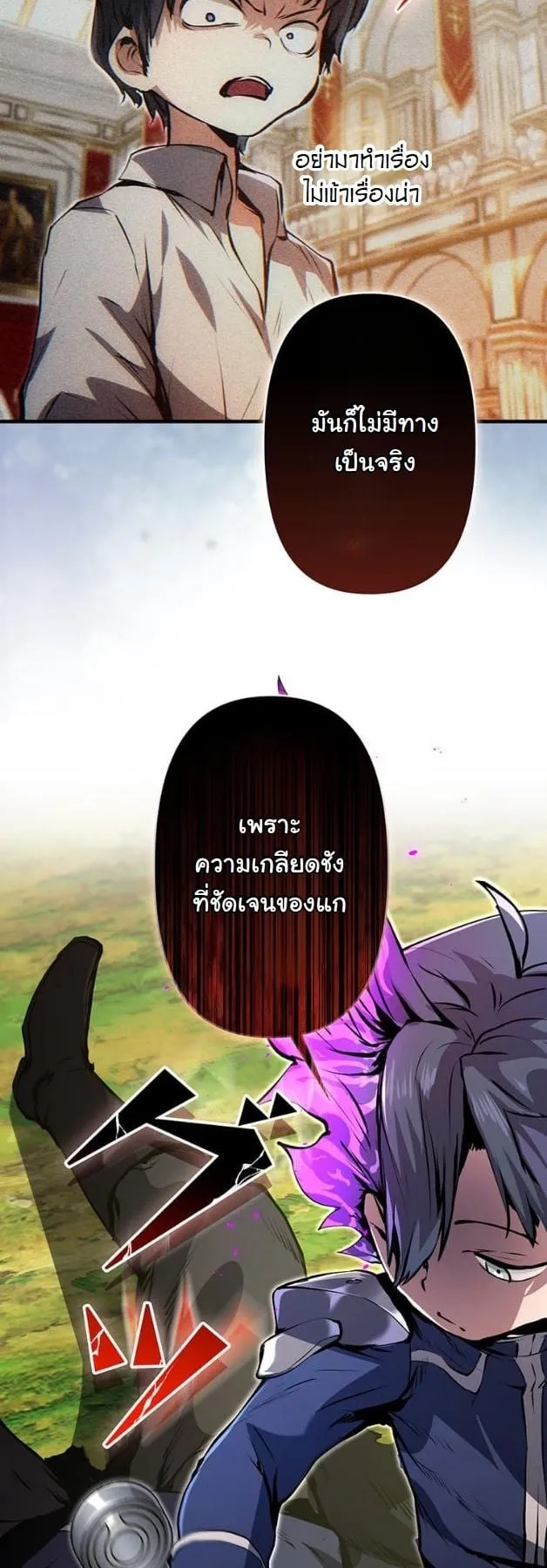 I Became a Cheat-Level Skill Thief ราช_นจอมโจรปล_นสก_ลเทพ ตอนที่ ตอนที่ 13 รูปที่ 32