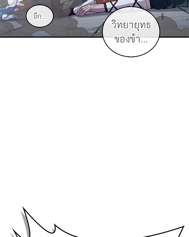 สุดยอดเทรนเนอร์แห่งยุทธภพ ตอนที่ 15 ดะ..เด็กผู้หญิง! รูปที่ 32