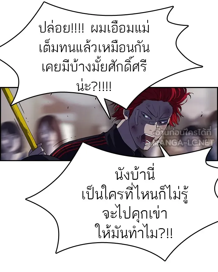 ปั่นสู้ฝันbrWind Breaker ตอนที่ 51 รูปที่ 15