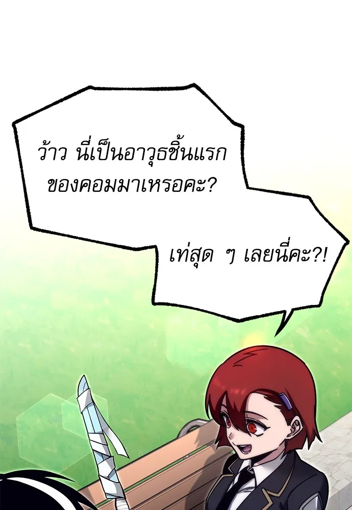 ชำแหละอะคาเดมีด้วยมีดแล่ปลา ตอนที่ 26 คราวนี้ก็ไม่ธรรมดา (1) รูปที่ 79