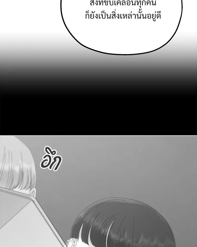 Pyramid Game เกมพีระมิด ตอนที่ 94 รูปที่ 58