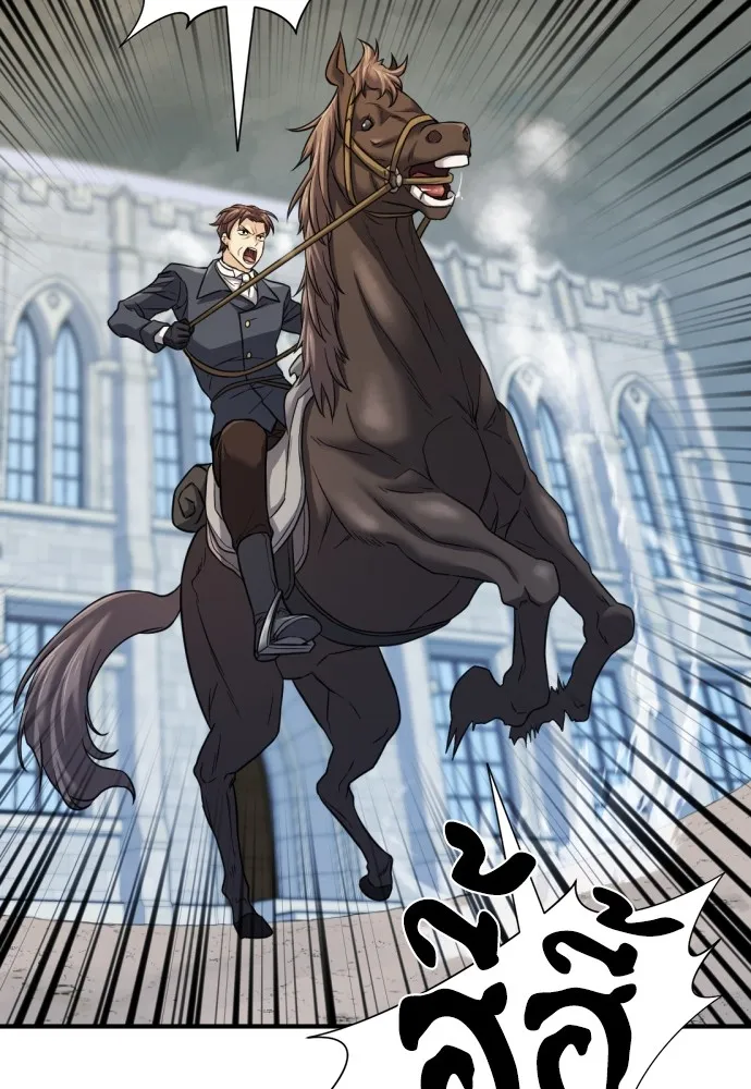 ยอดสถาปนิกผู้พิทักษ์อาณาจักร ตอนที่ 33 รูปที่ 11