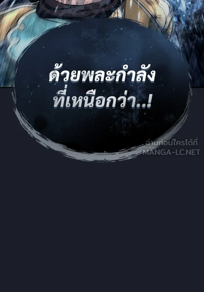 อูเร็ค มาซิโน่ ตอนที่ 13 คราวน์ เกม 3 รูปที่ 57
