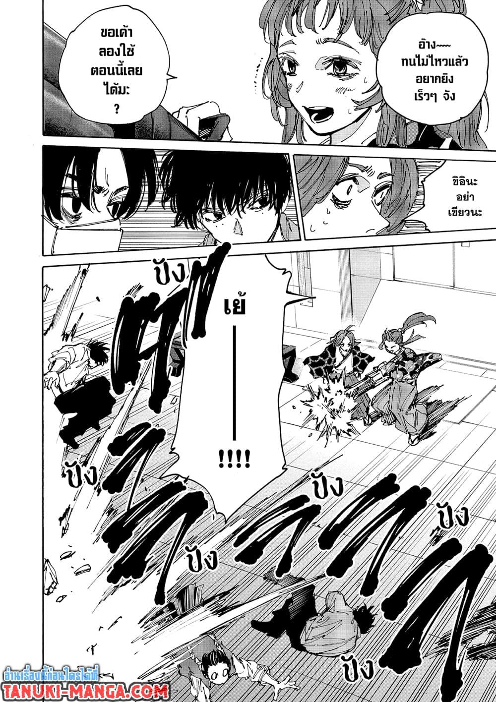 Manga-lc-com อ่านมังงะ อ่านการ์ตูน ออนไลน์ ฟรี Sakamoto Days ตอนที่ 1 2 3 4 5 6 7 8 9 10 11 12 13 14 ฟรี ไม่มีโฆษณา Manga-lc - อ่าน มังงะ อ่าน การ์ตูน ออนไลน์ อ่านมังงะ ฟรี