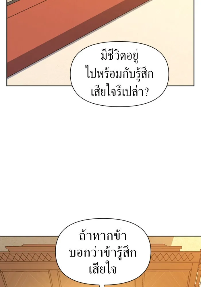 ชิงชีวิตพลิกลิขิตชะตา ตอนที่ 48. เดิมพัน(1) รูปที่ 92