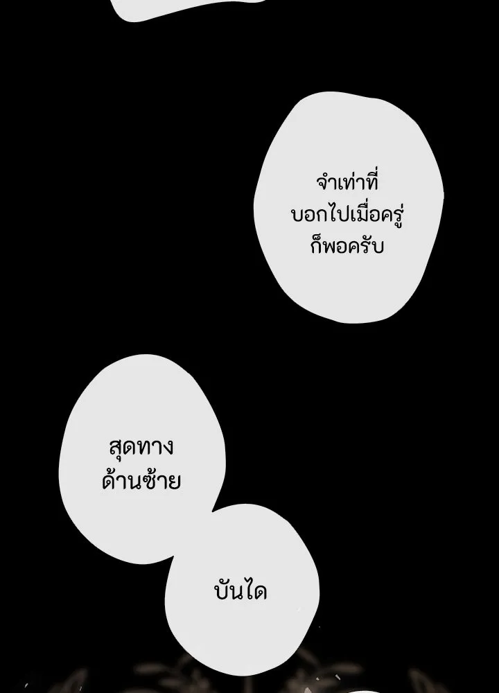 องค์ชายผู้อื้อฉาว ตอนที่ 17 รูปที่ 82